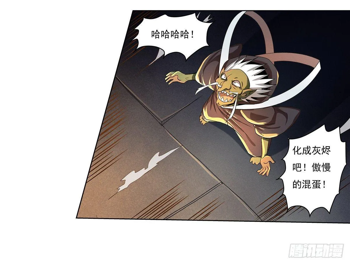 第二十话 第74页