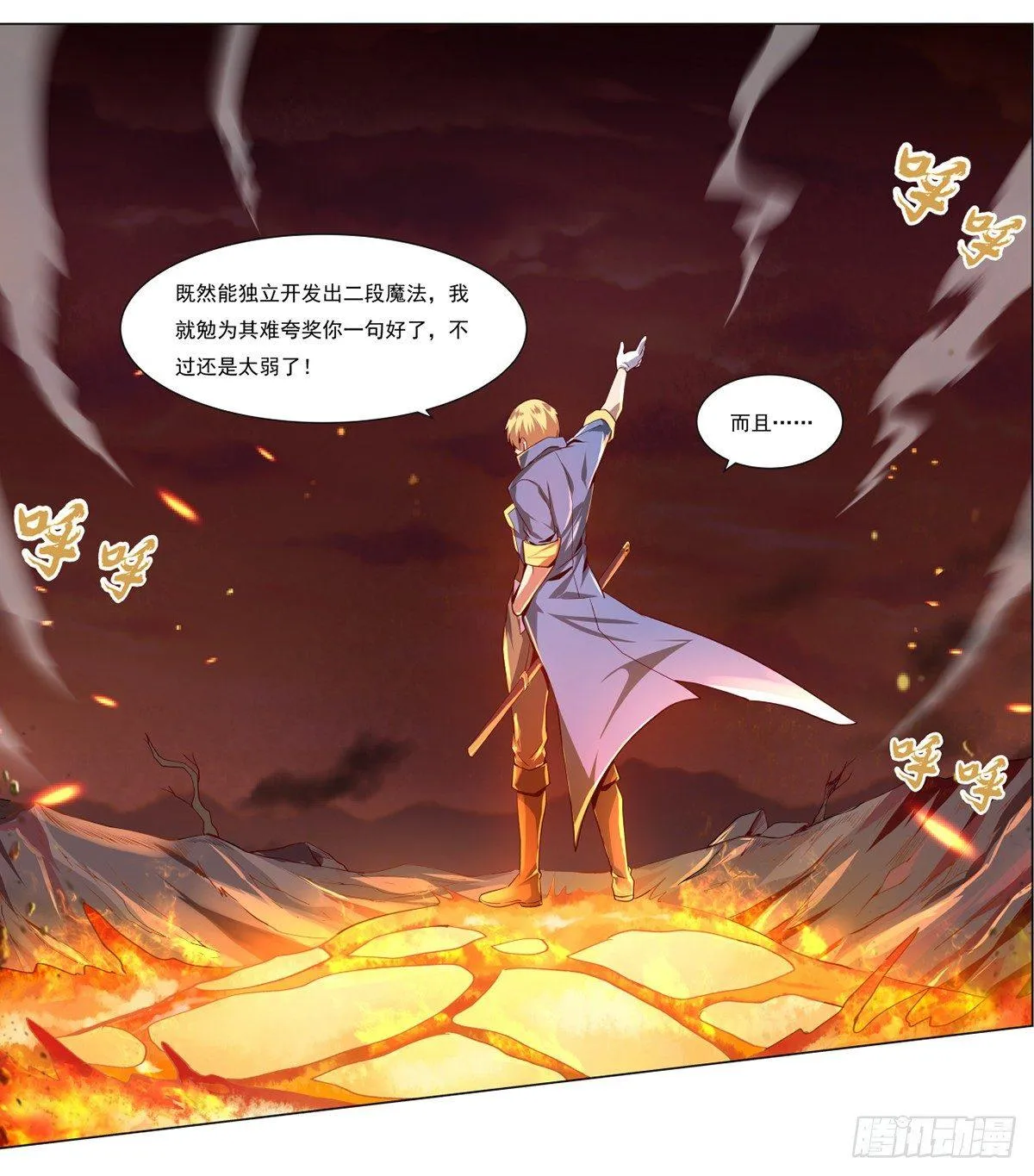 第二十话 第78页