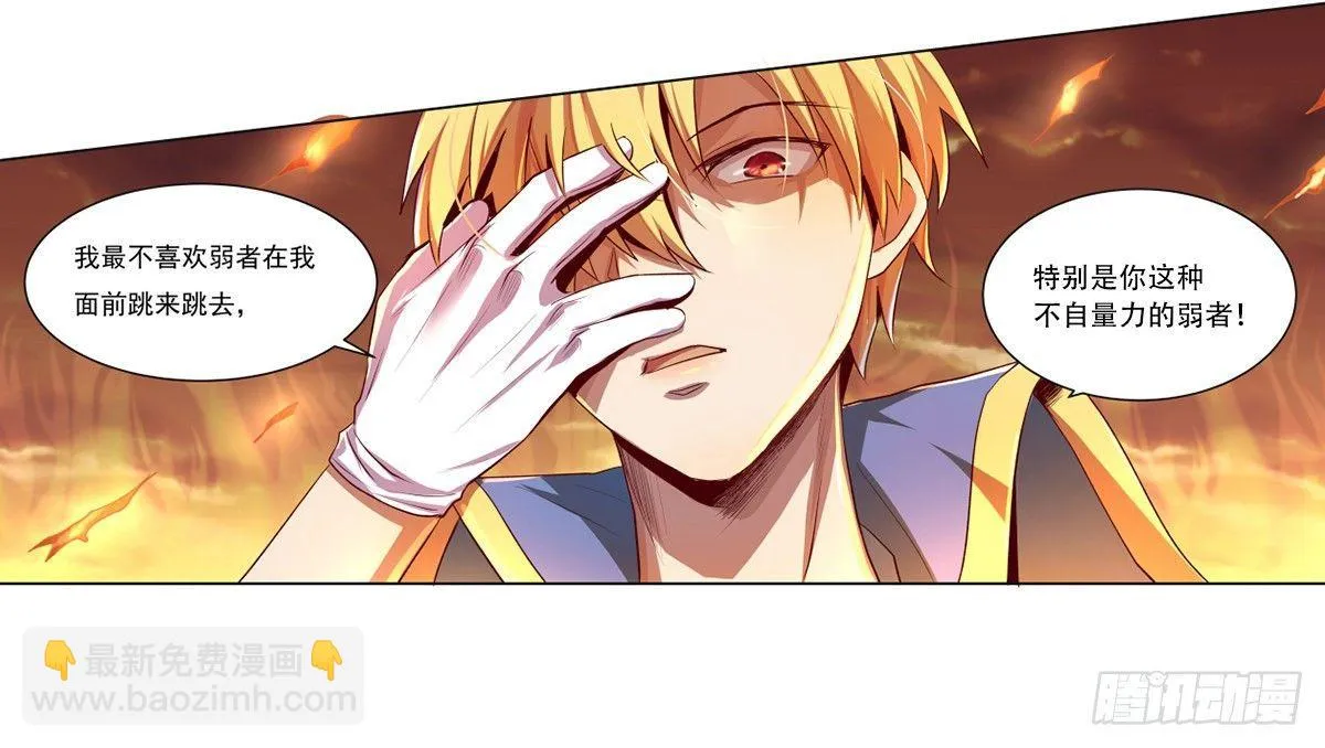 第二十话 第79页