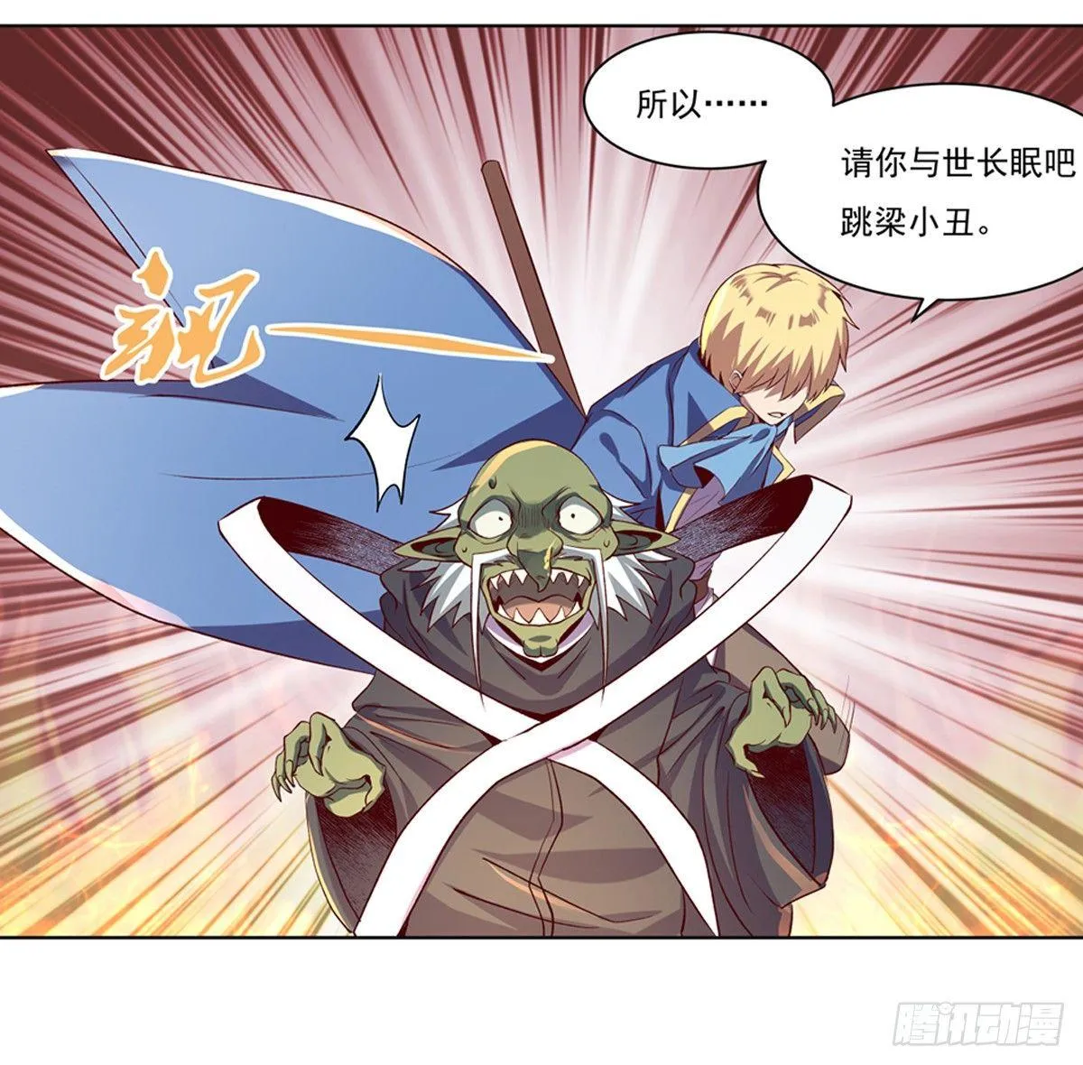 第二十话 第80页