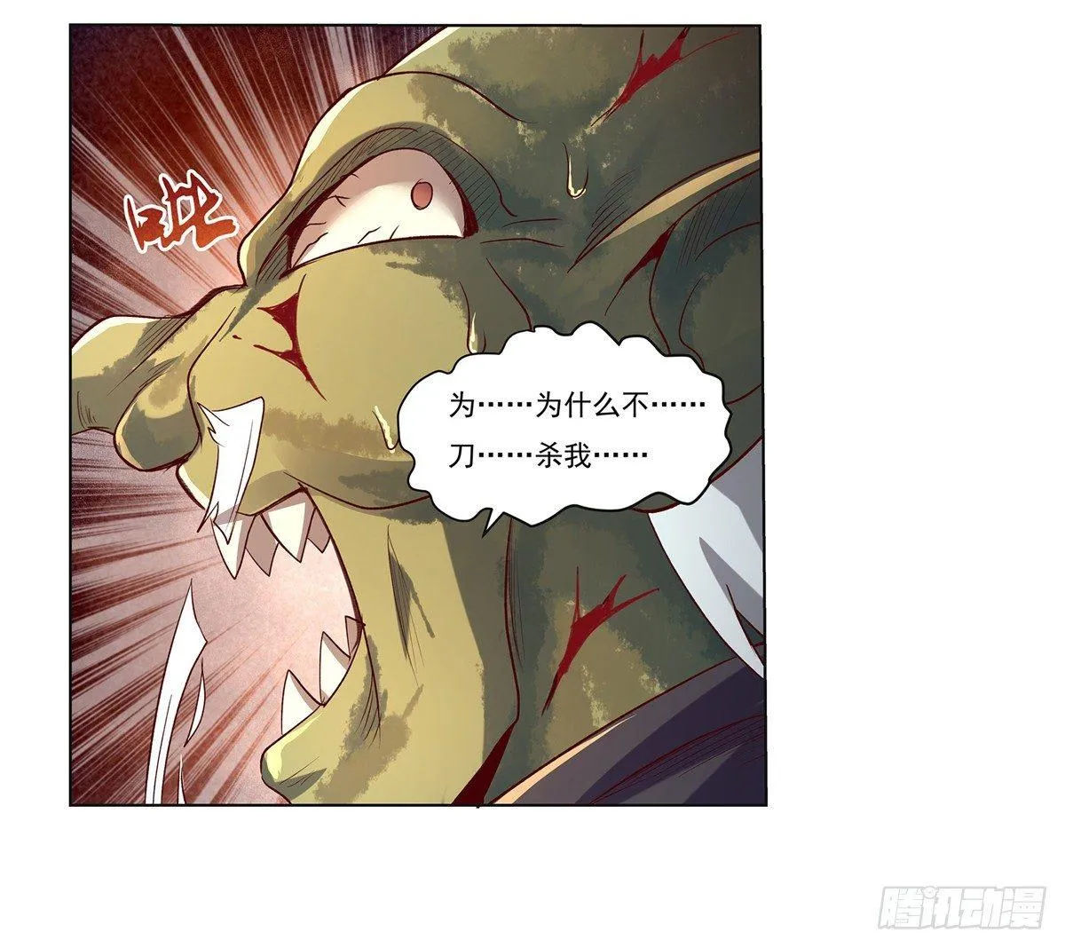 第二十话 第83页