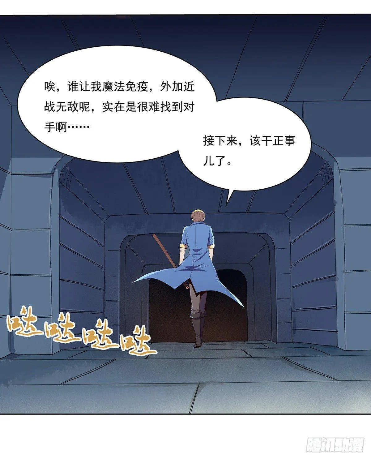 第二十话 第87页