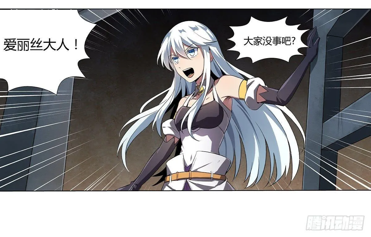 第二十一话 第7页