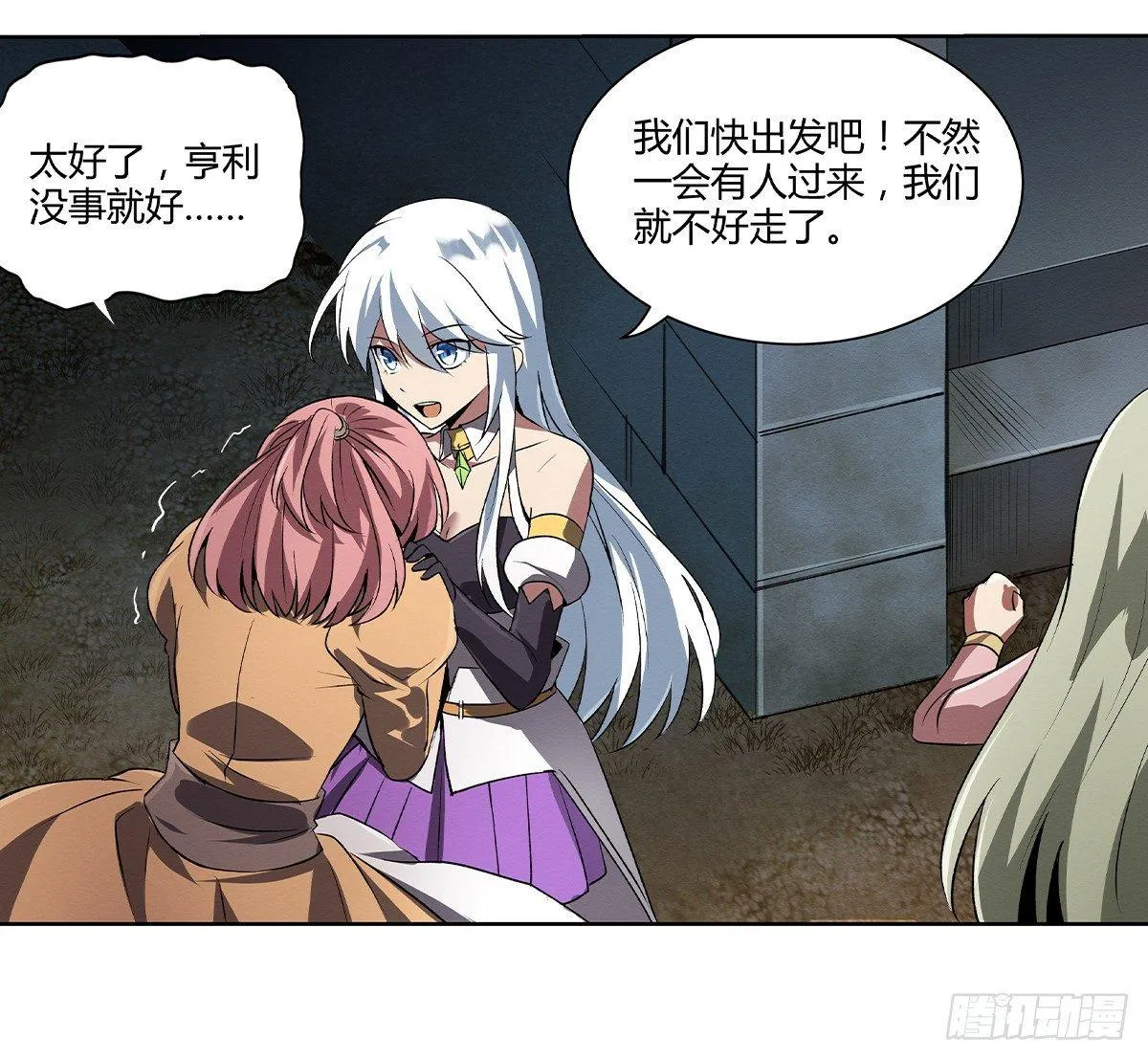 第二十一话 第11页