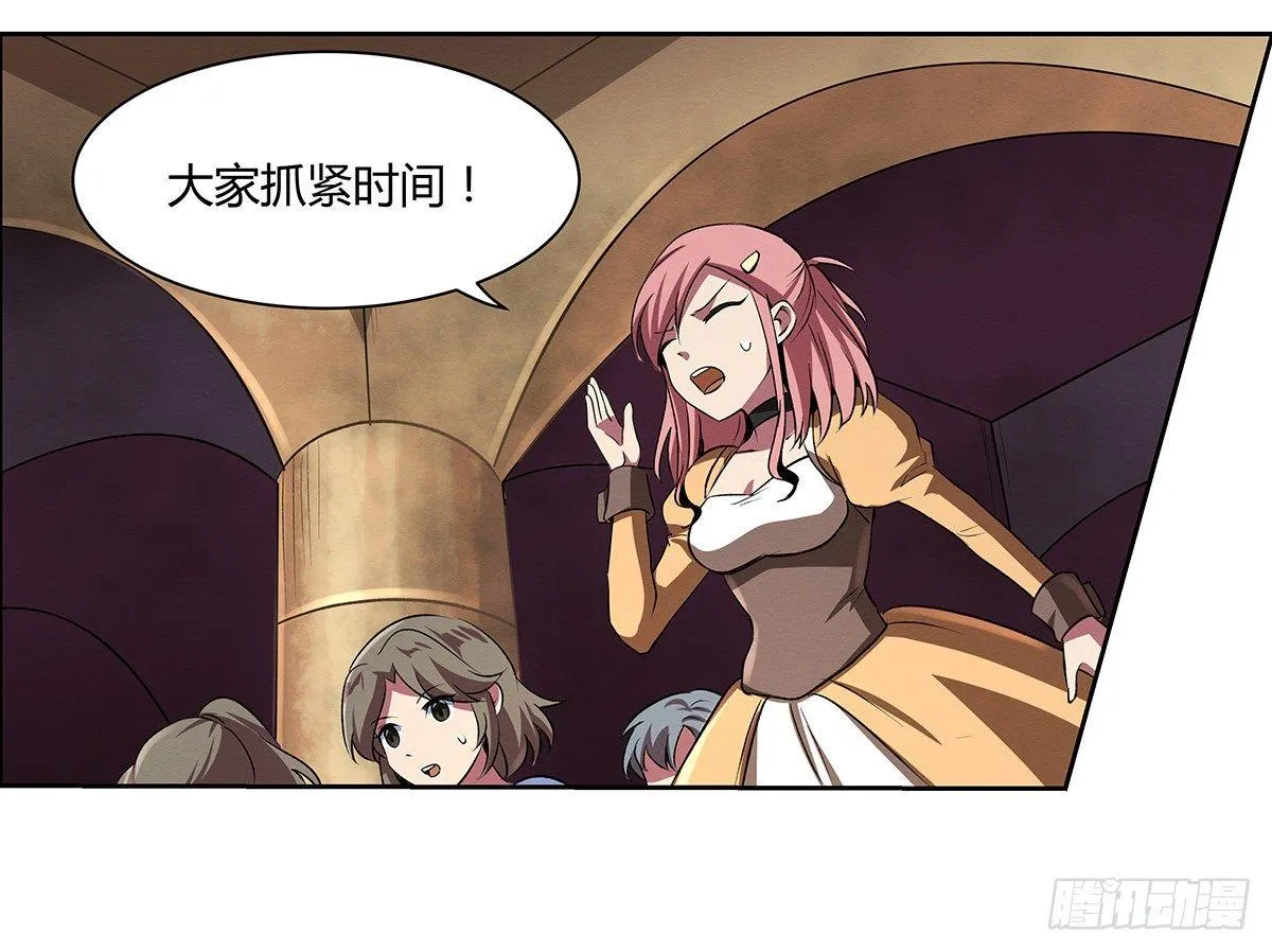 第二十一话 第13页