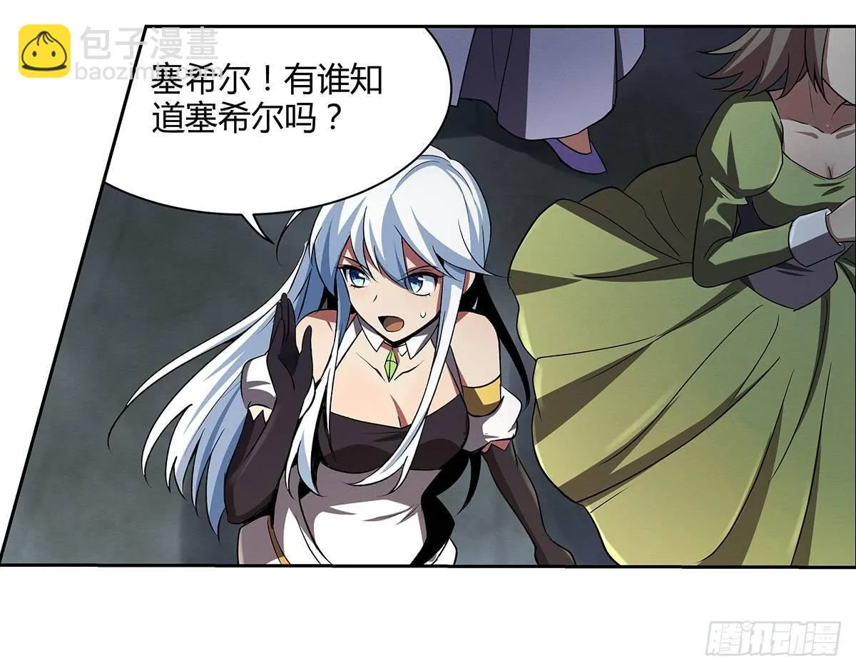 第二十一话 第14页