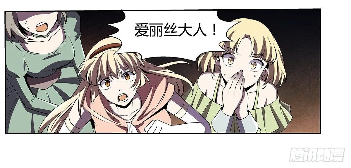 第二十一话 第25页