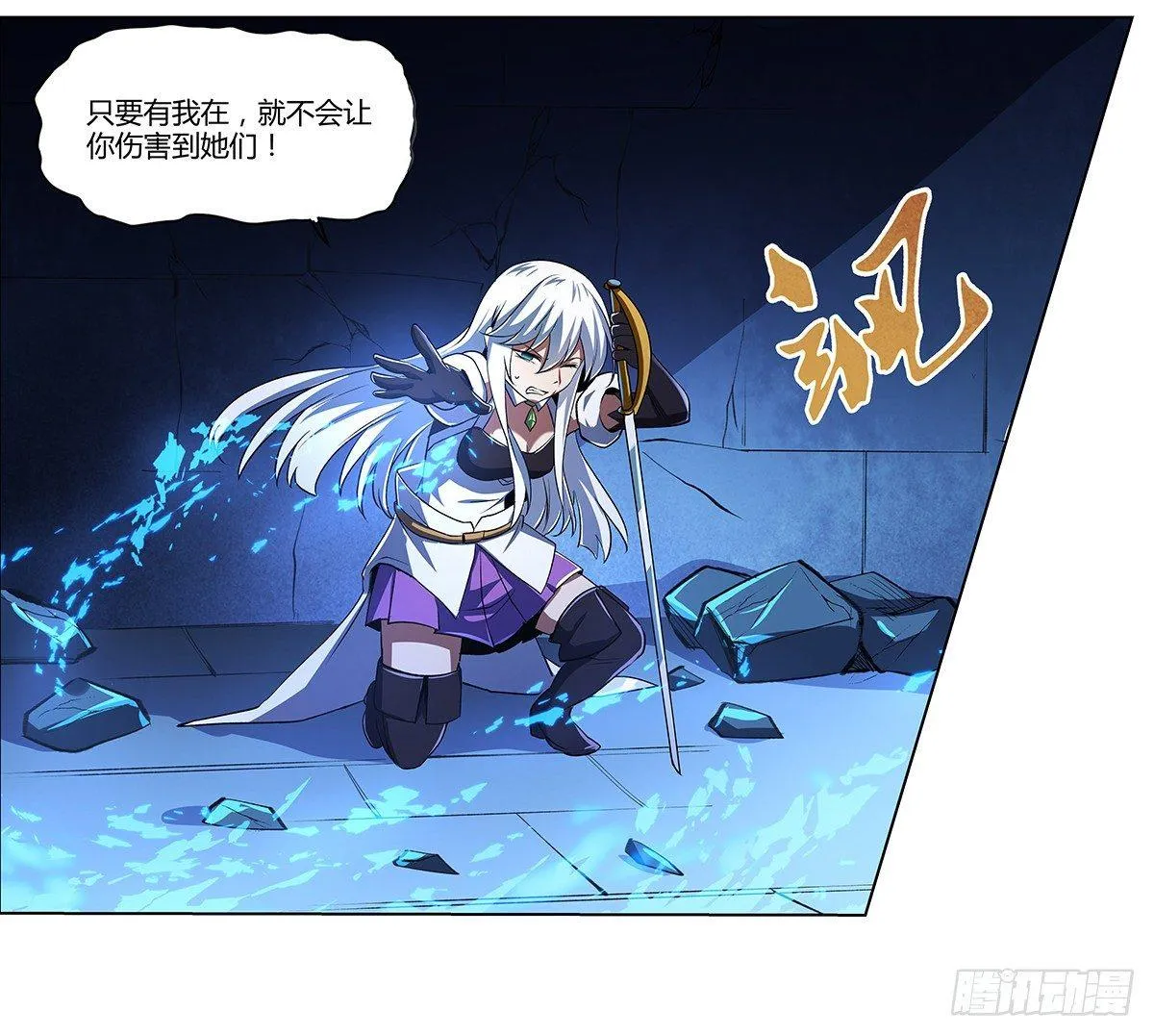 第二十一话 第33页
