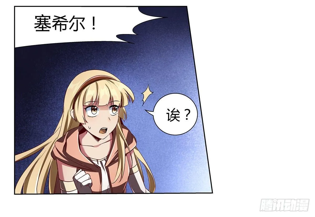 第二十一话 第38页