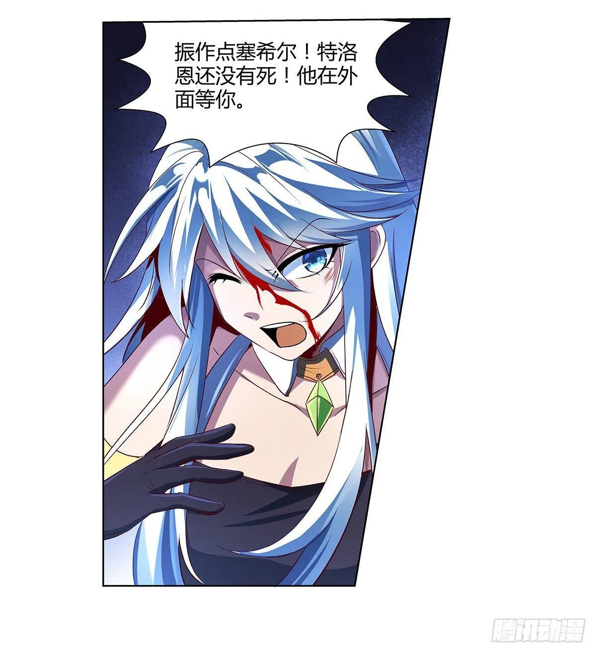 第二十一话 第43页