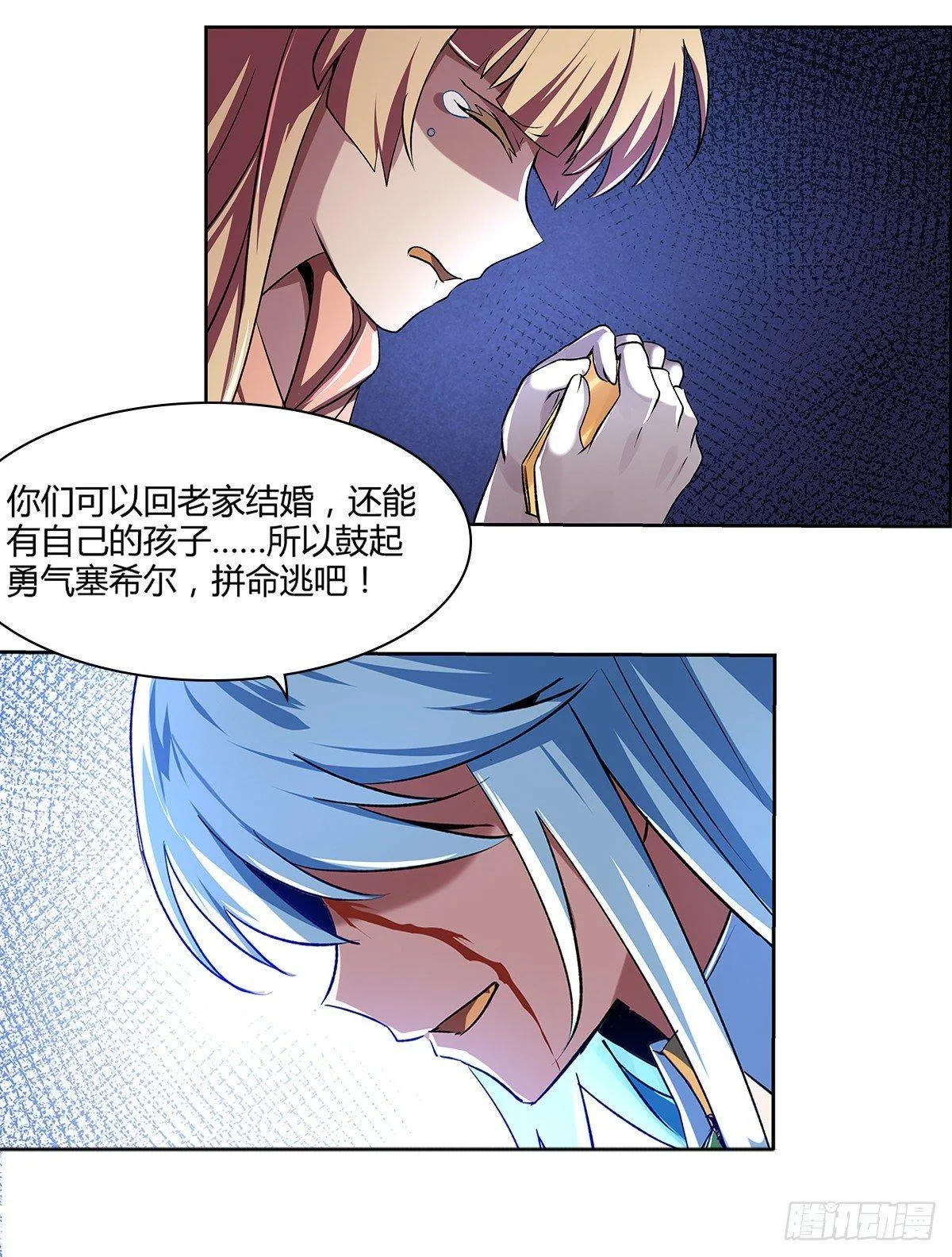 第二十一话 第45页