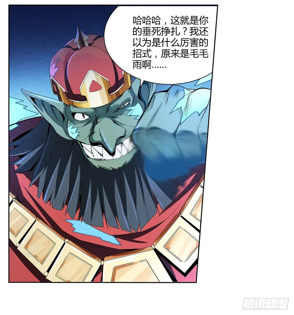 第二十一话 第54页