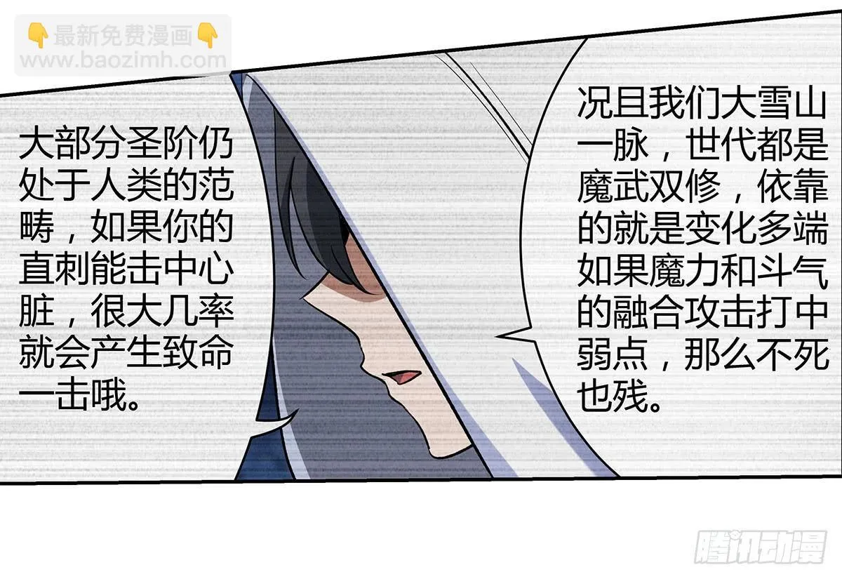 第二十一话 第61页