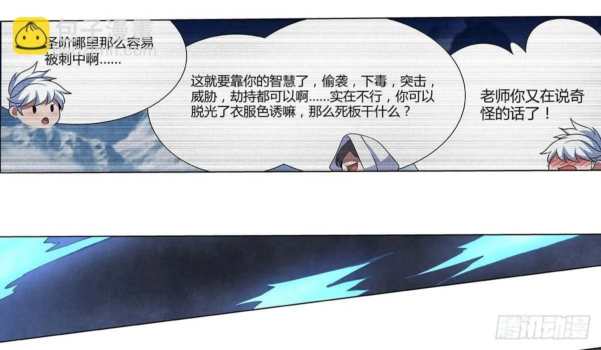 第二十一话 第62页