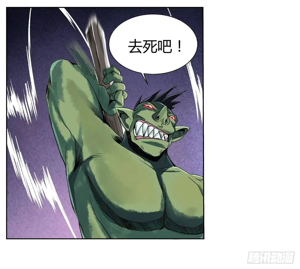 第二十一话 第69页