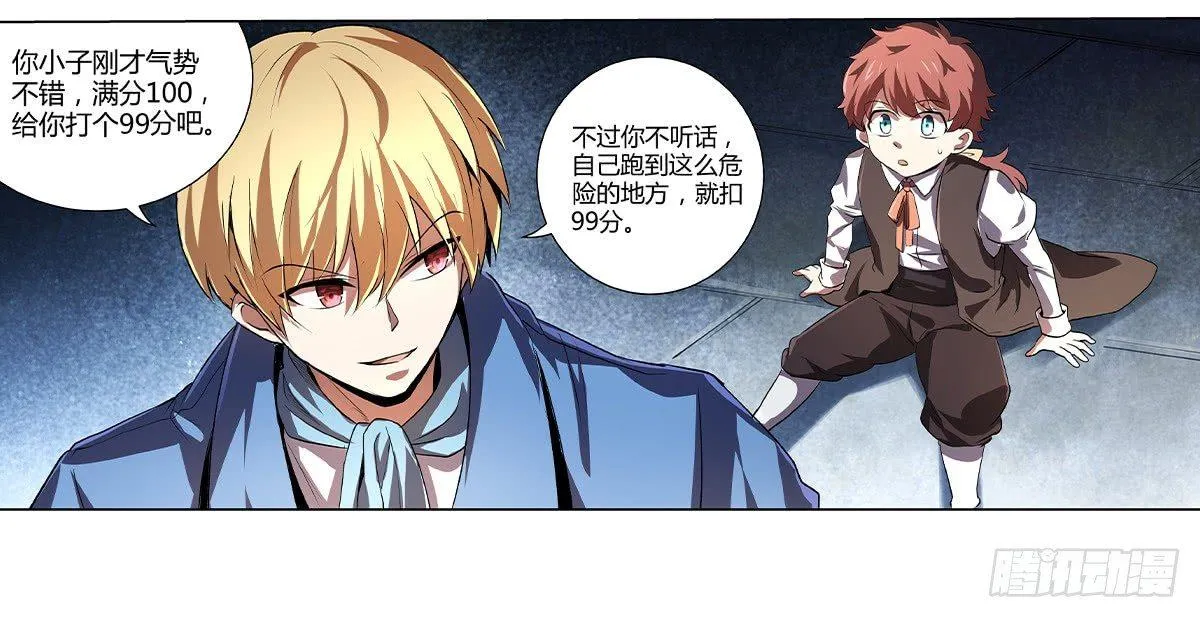 第二十一话 第76页