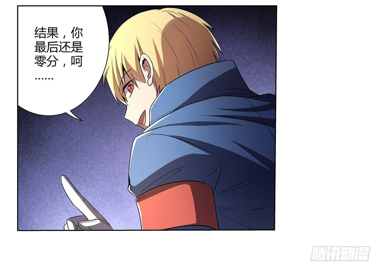 第二十一话 第77页