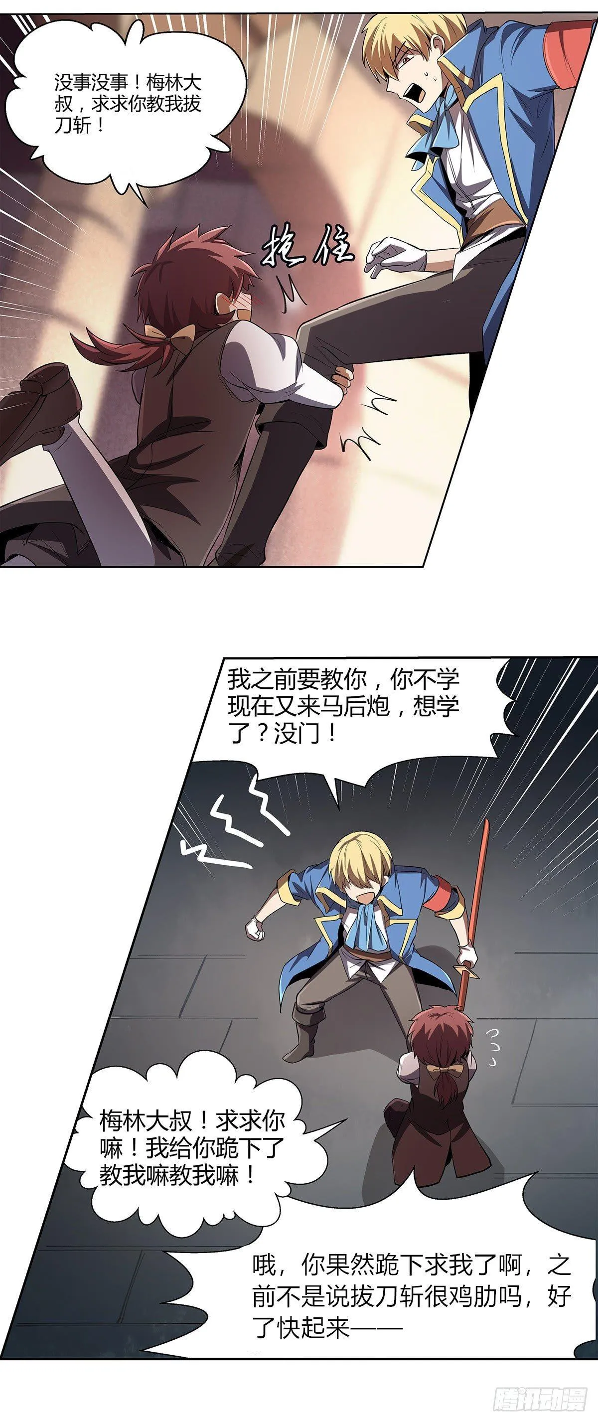 第二十一话 第81页