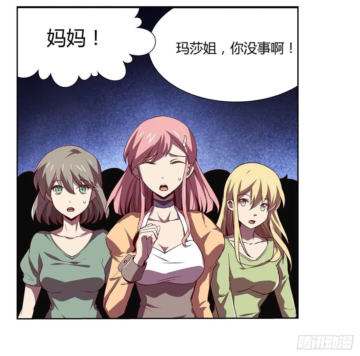 第二十一话 第83页