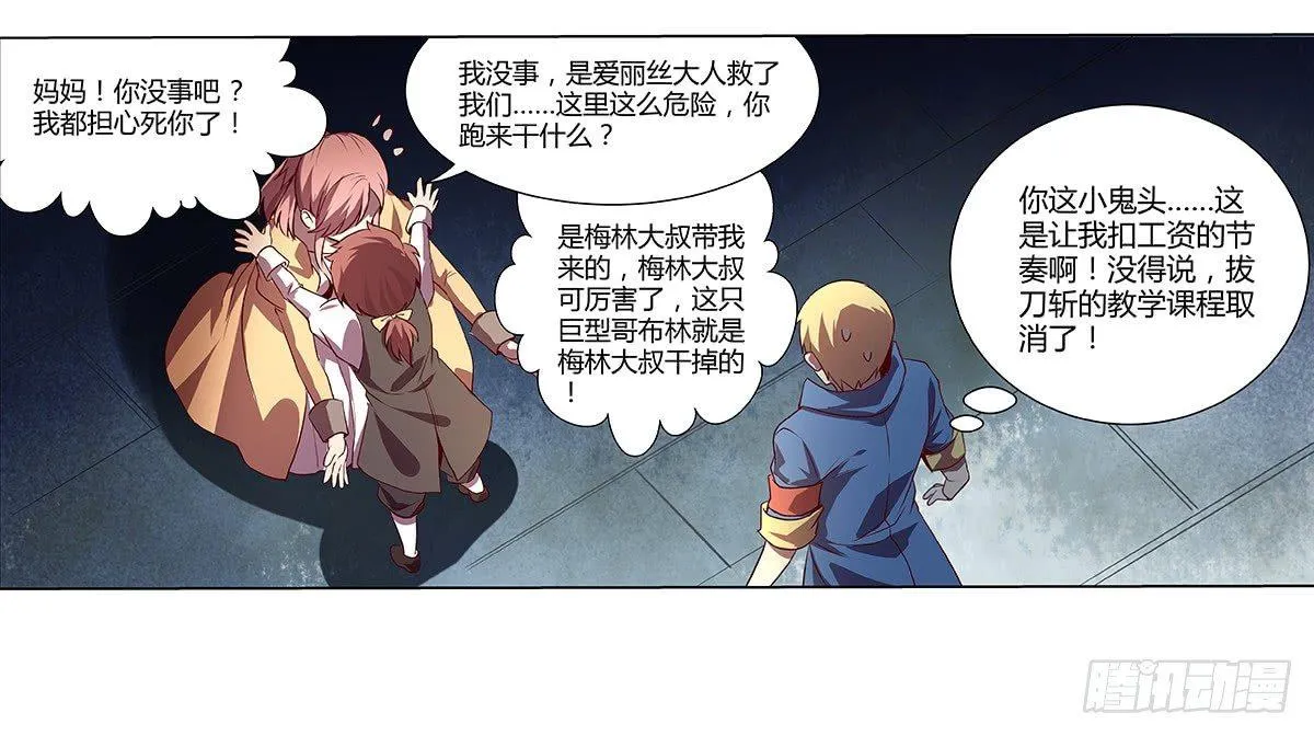 第二十一话 第84页