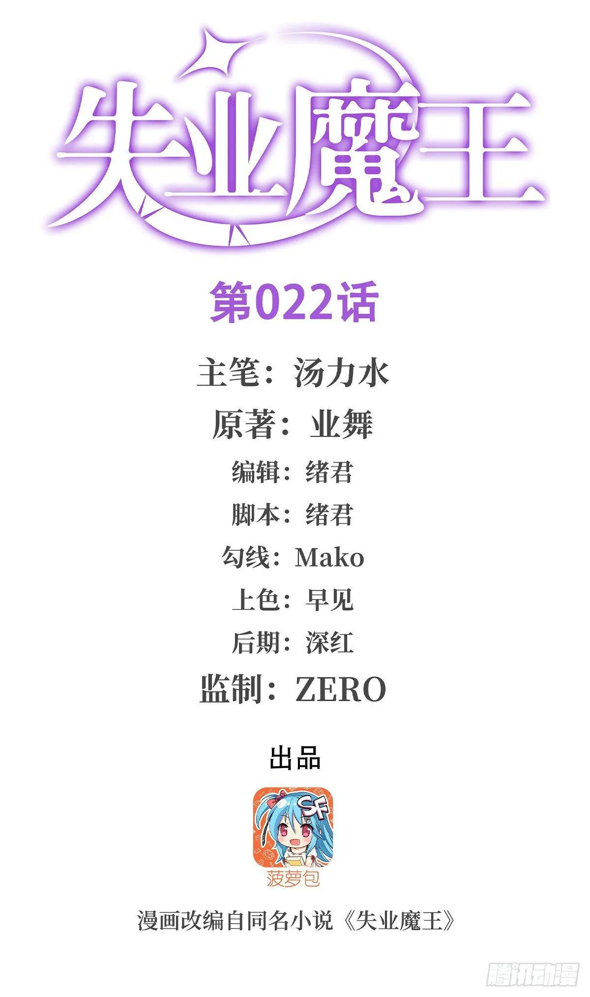 第二十二话 第1页