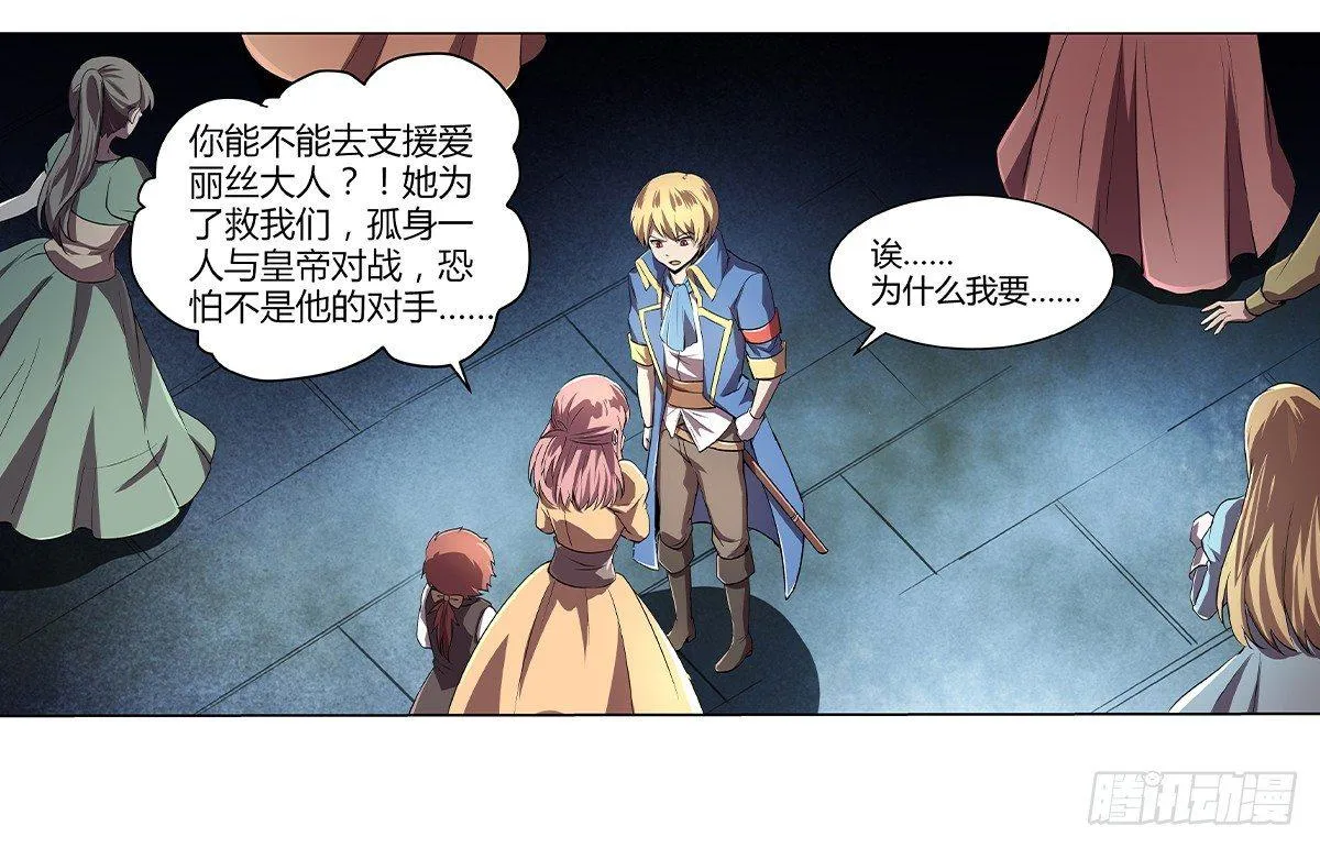 第二十二话 第2页