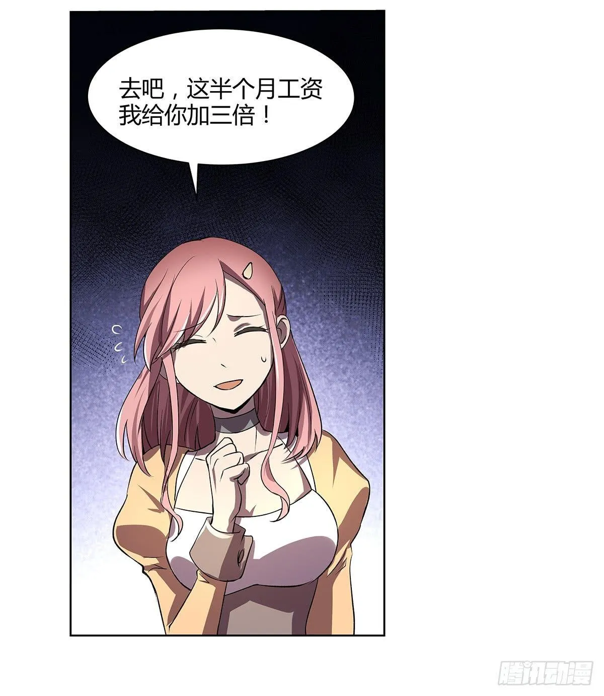 第二十二话 第4页