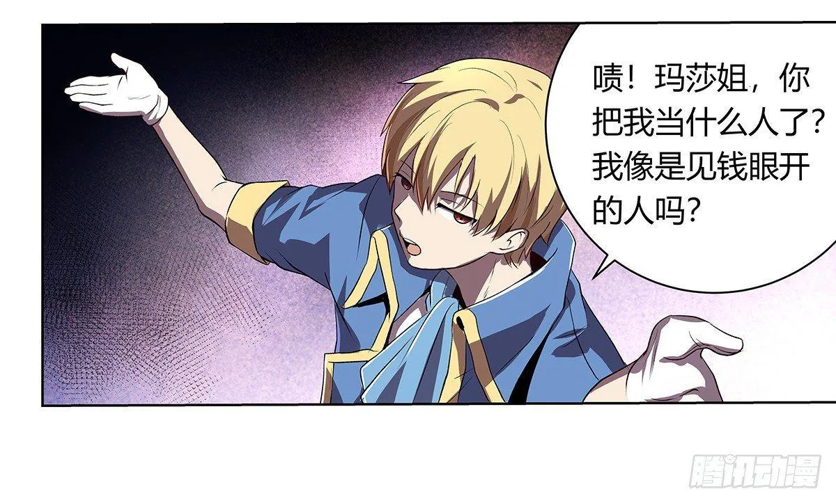 第二十二话 第5页