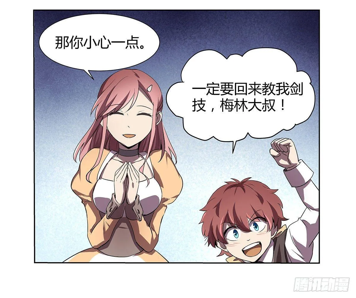 第二十二话 第8页