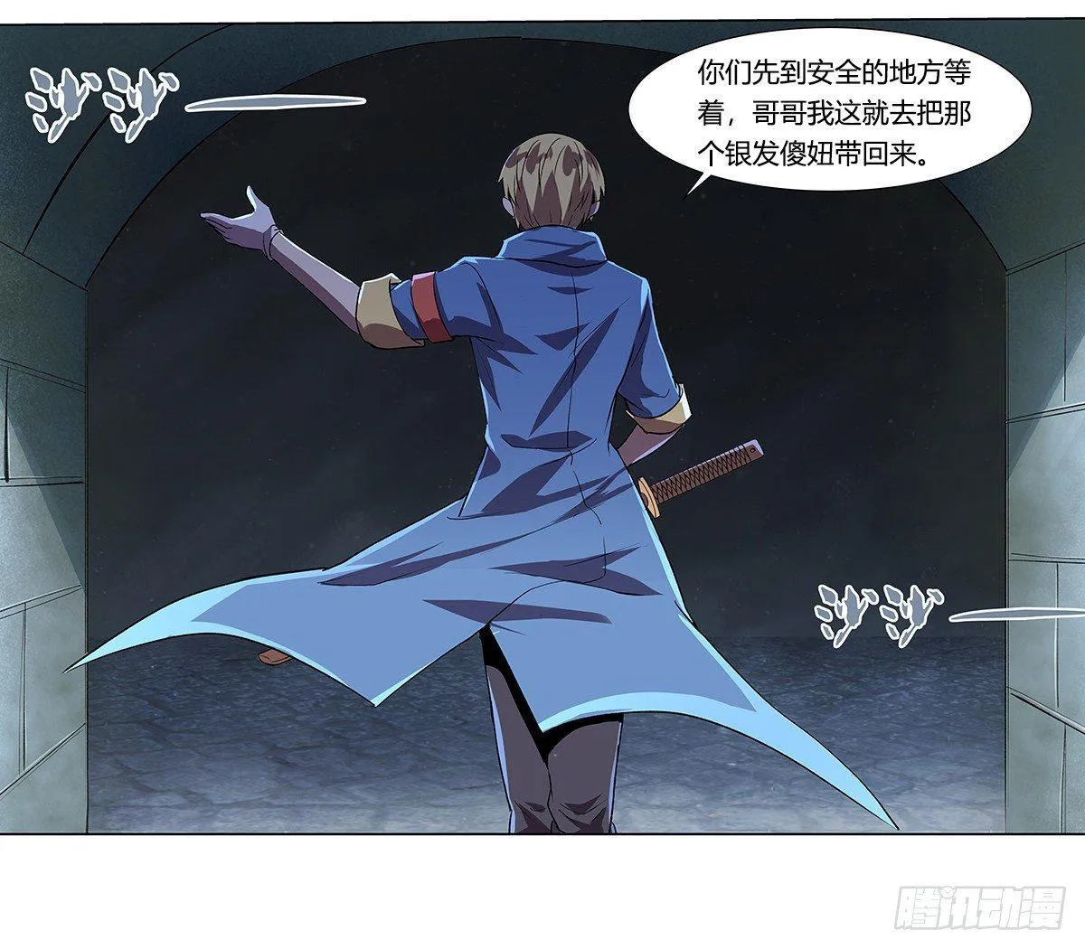 第二十二话 第10页