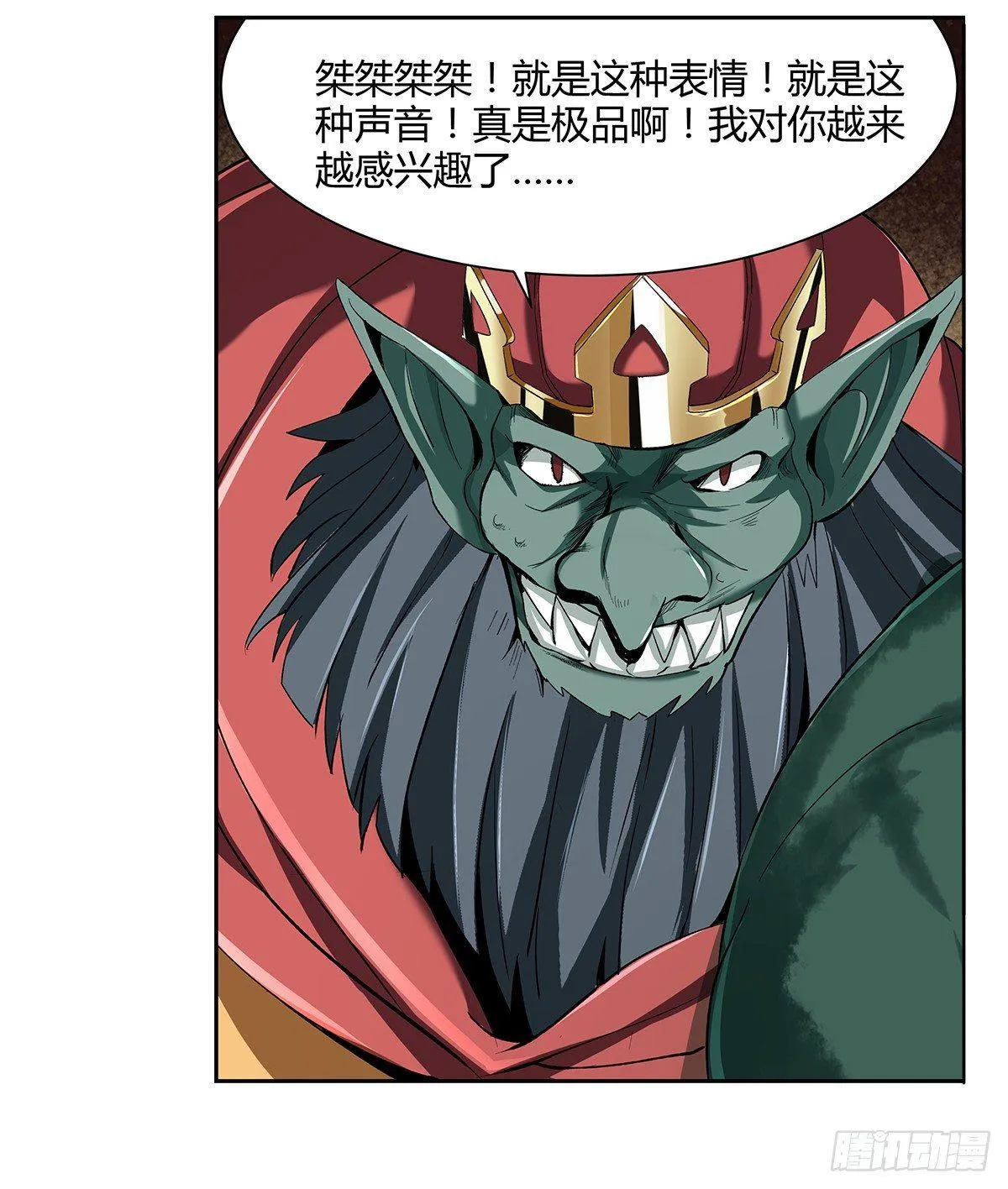 第二十二话 第13页