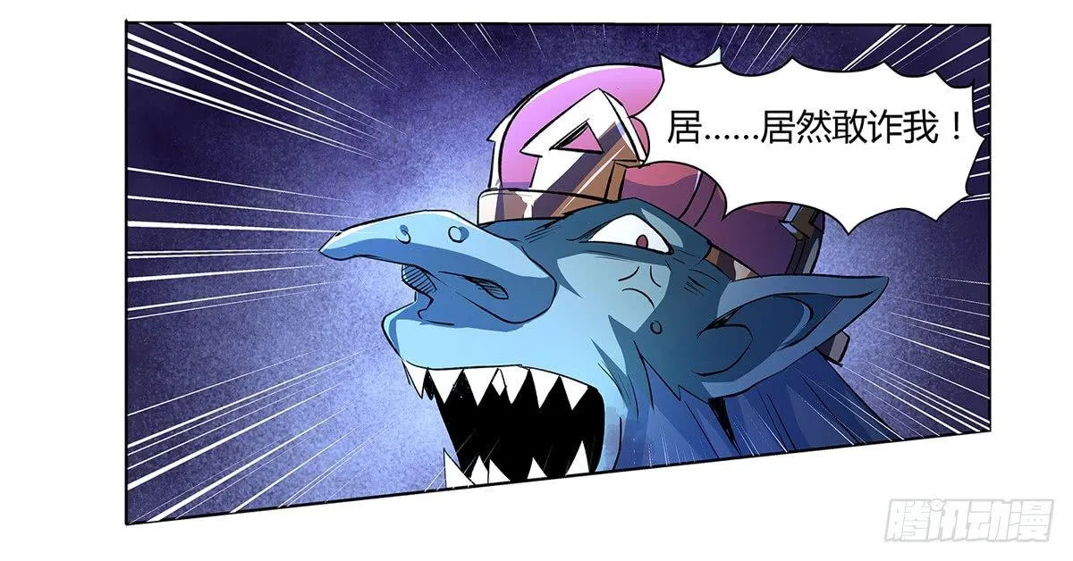 第二十二话 第21页