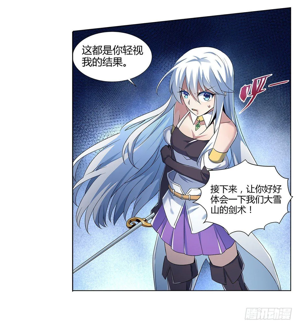 第二十二话 第22页