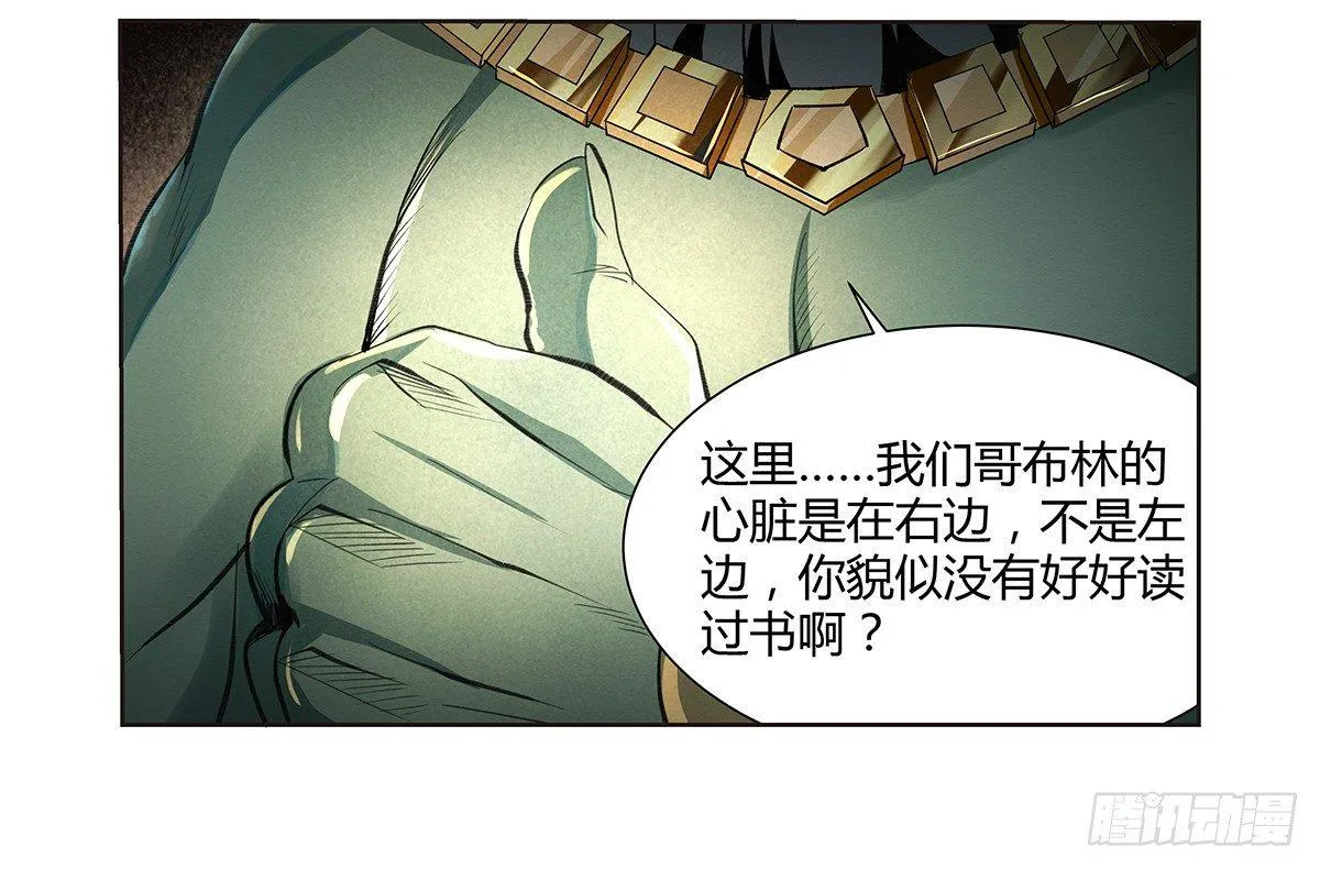 第二十二话 第47页