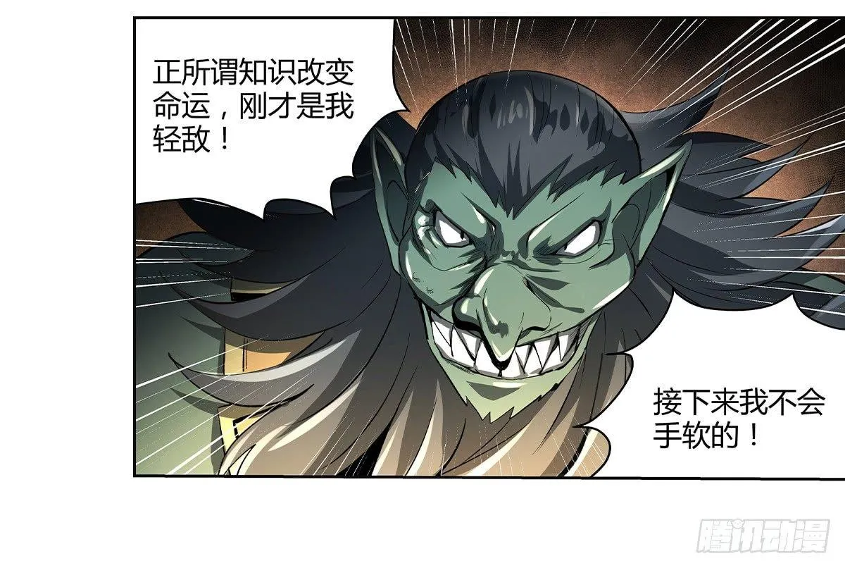 第二十二话 第48页