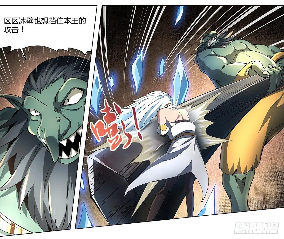 第二十二话 第52页