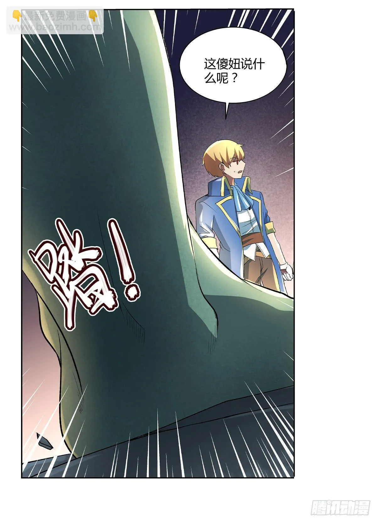 第二十二话 第71页