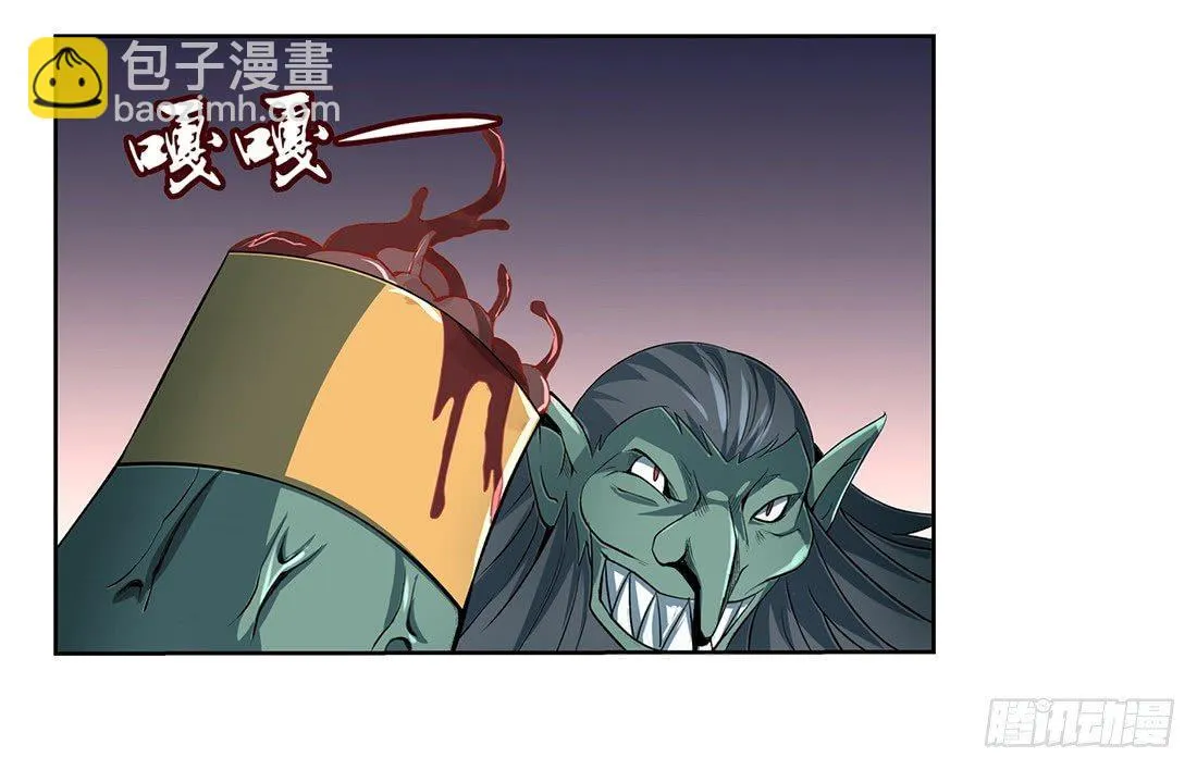 第二十三话 第4页