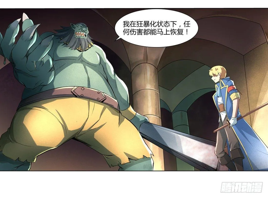 第二十三话 第6页