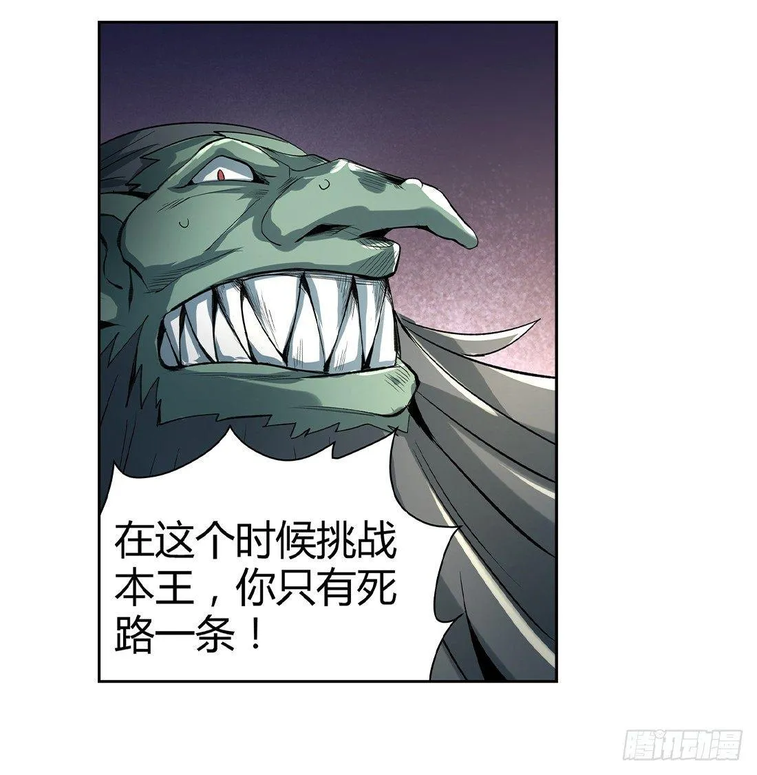 第二十三话 第7页