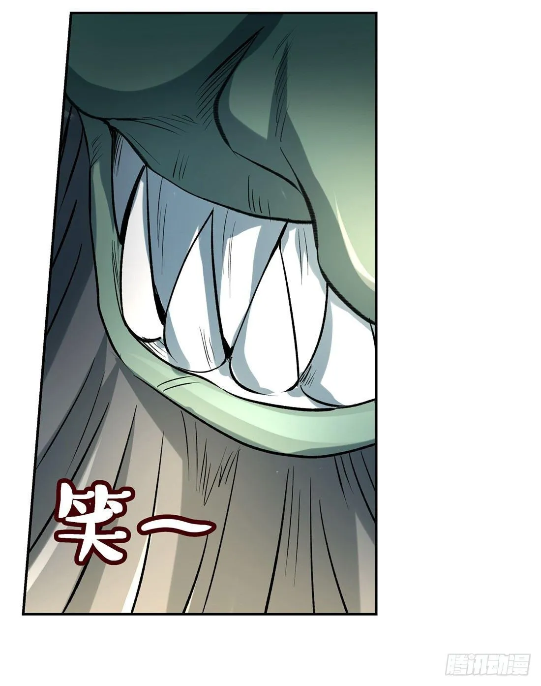 第二十三话 第9页