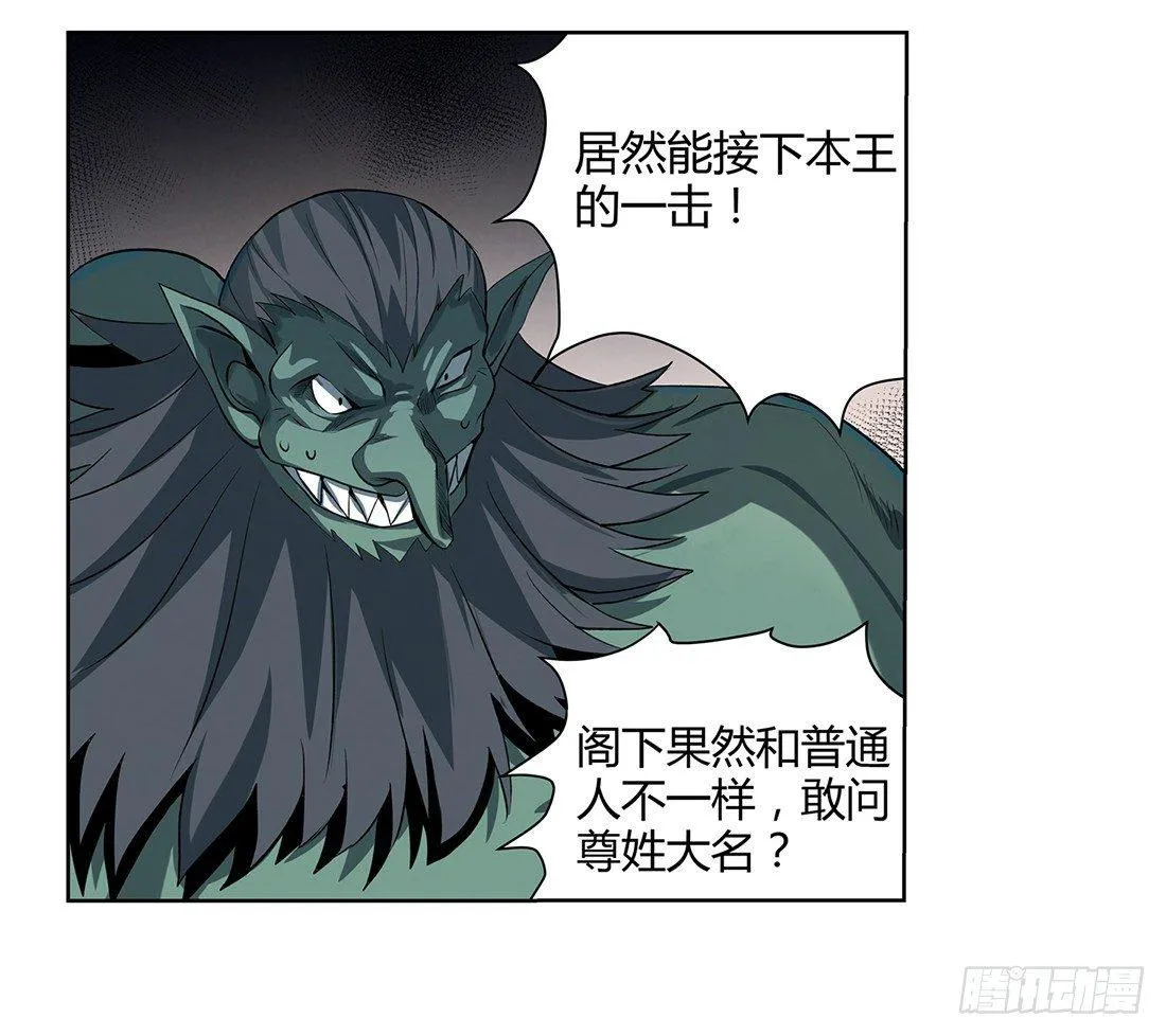 第二十三话 第13页