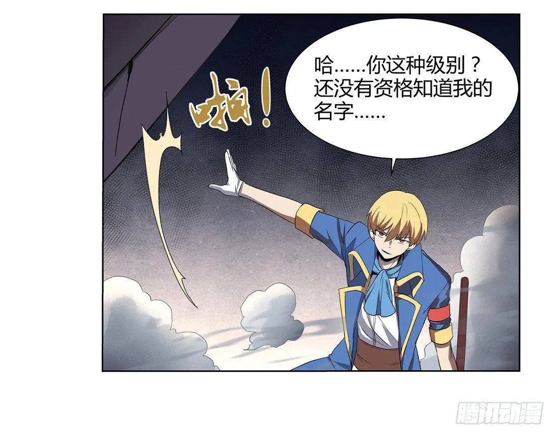 第二十三话 第14页
