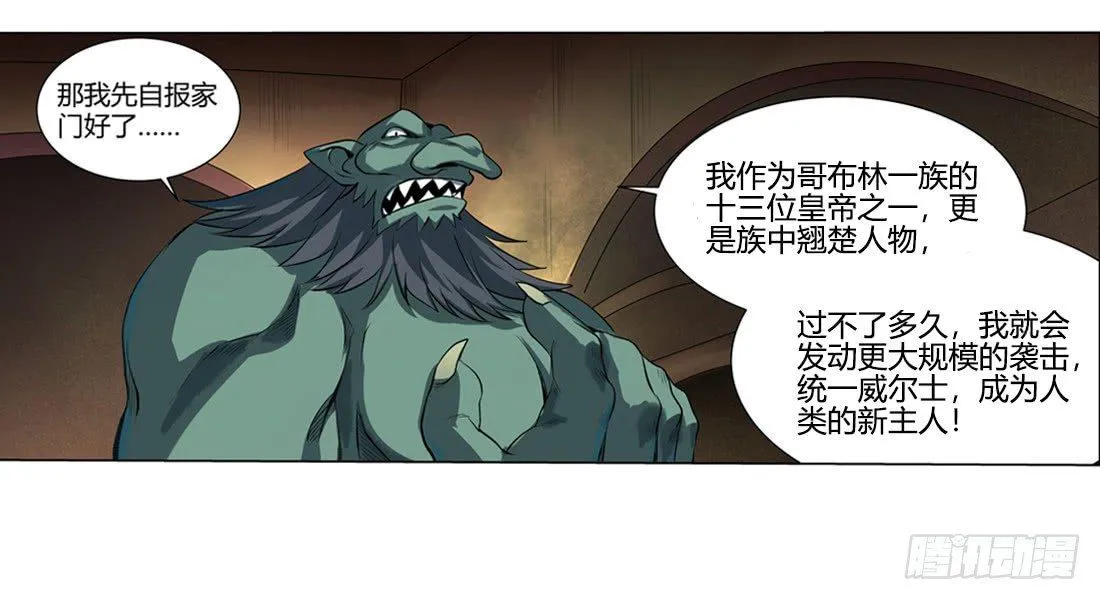 第二十三话 第15页
