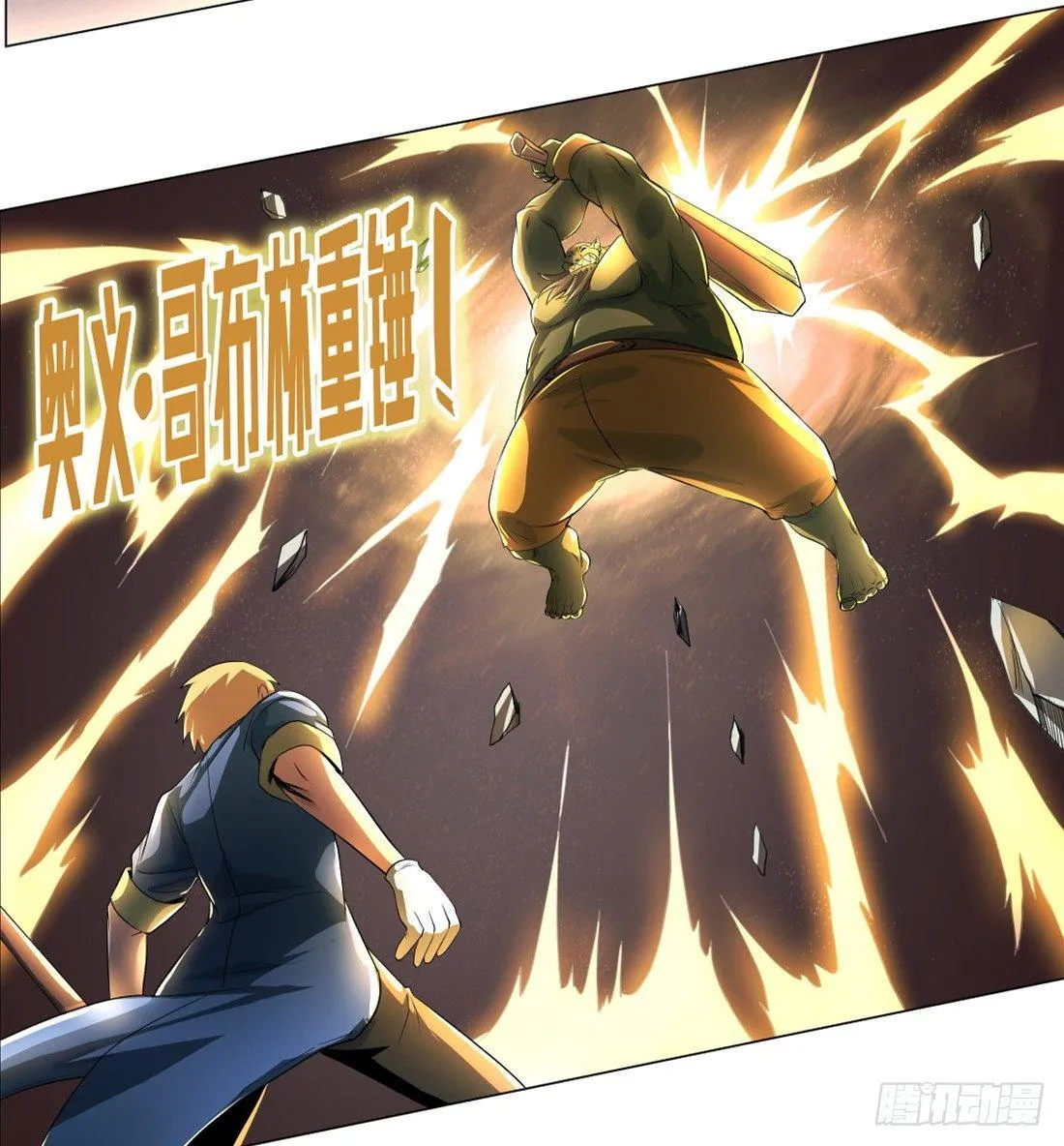 第二十三话 第27页
