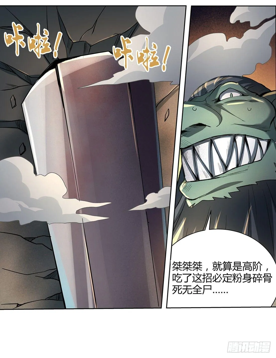 第二十三话 第30页