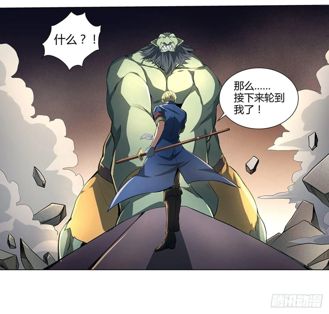 第二十三话 第32页