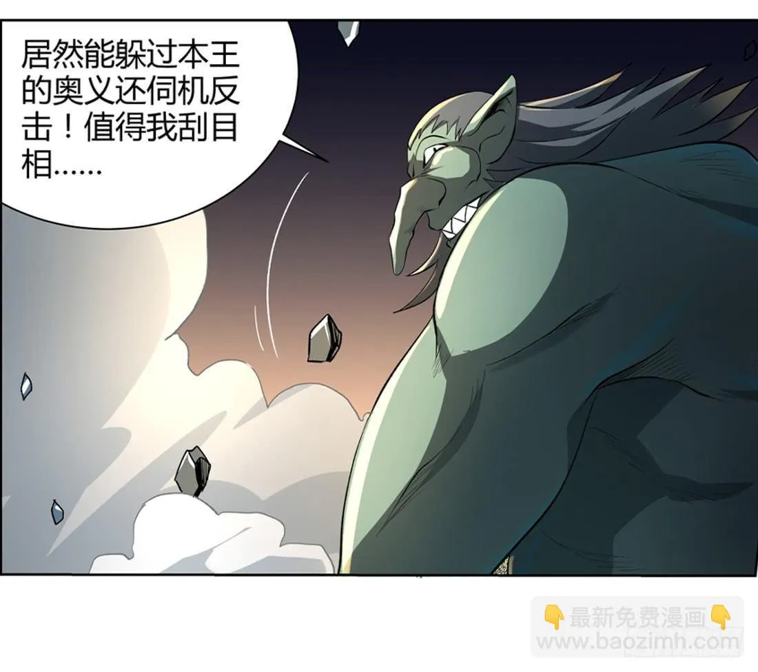 第二十三话 第34页