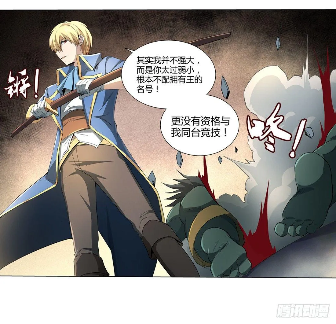 第二十三话 第40页