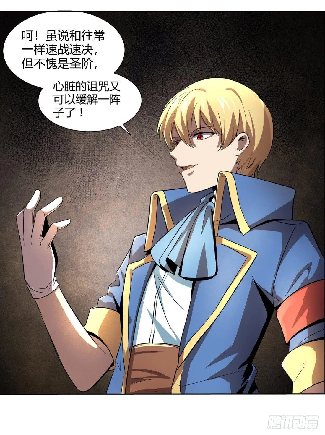 第二十三话 第42页